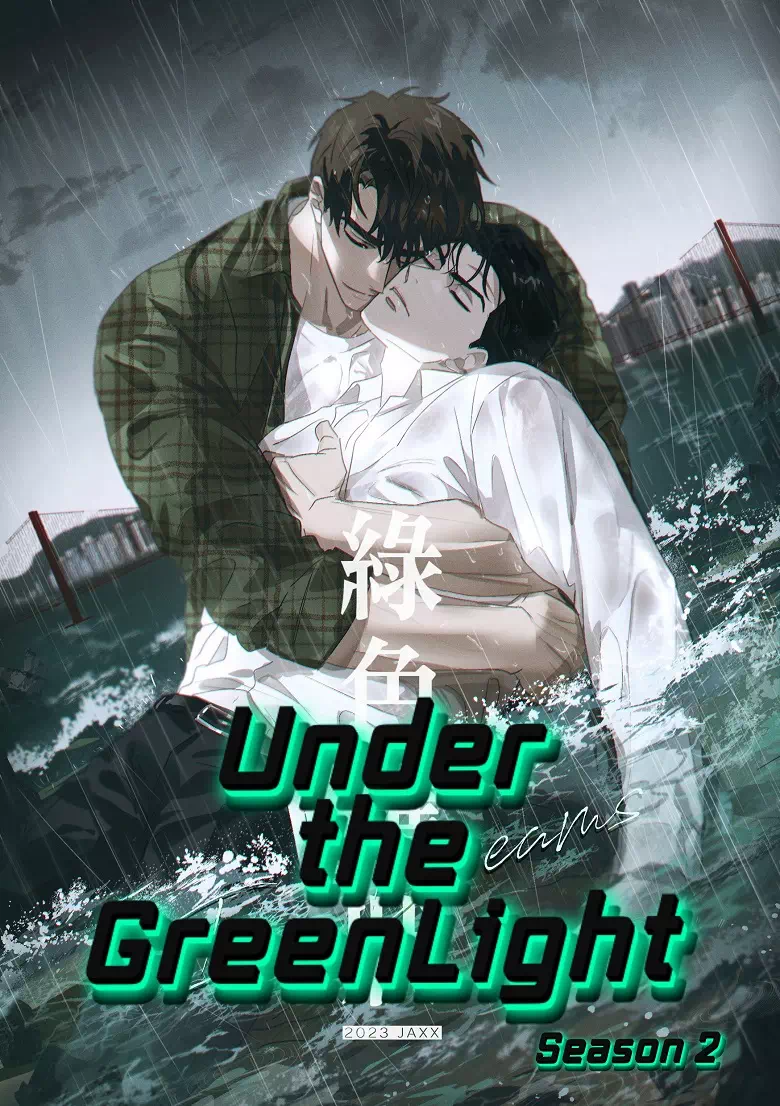 Yaoi porn manhwa Under the Green Light: In Dreams. Season 2. Part 59-60