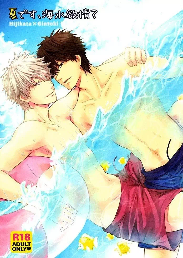 Yaoi hentai comics Gintama – It’s Summer, Do You Long for the Sea? Pairing: Toushirou Hijikata & Gintoki Sakata