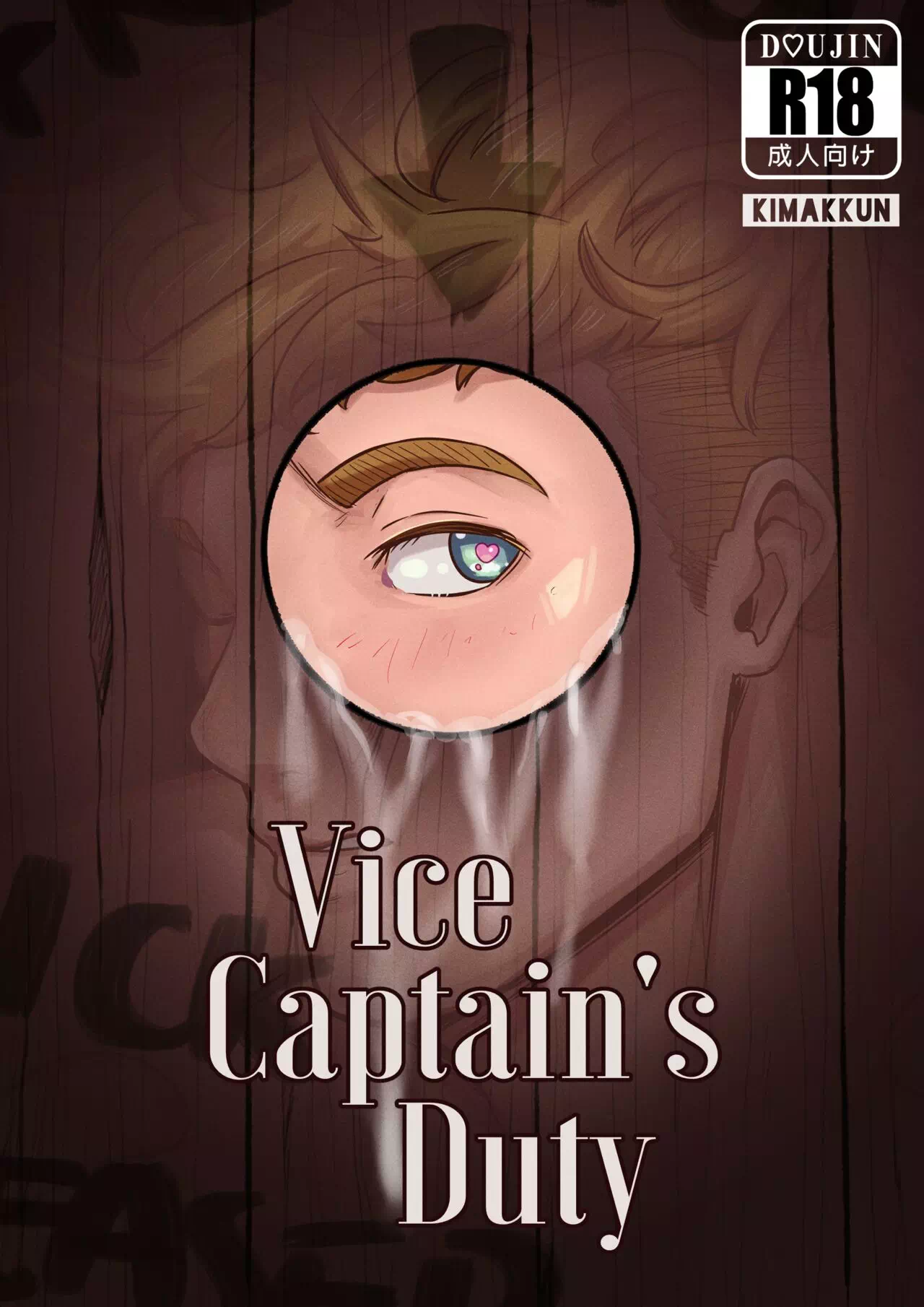 Yaoi porn manga Granblue Fantasy – Vice Captain's Duty