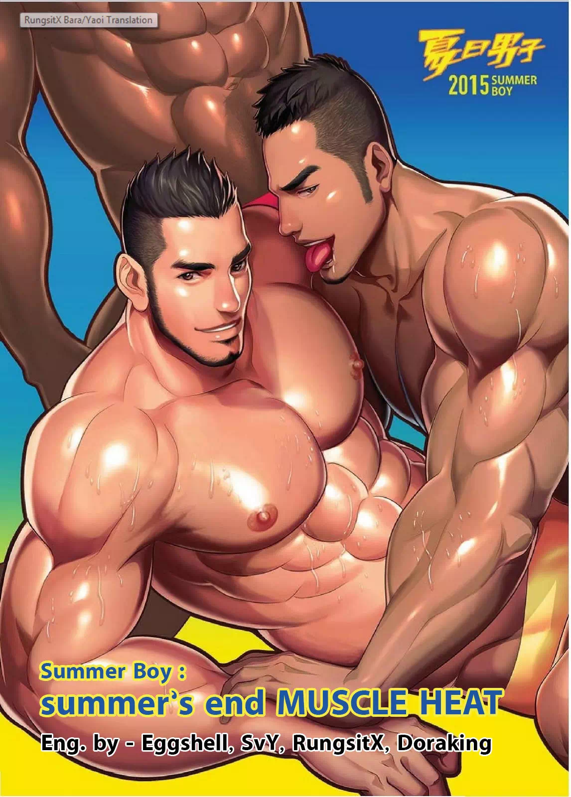 Yaoi hentai comics Summer's End Muscle Heat