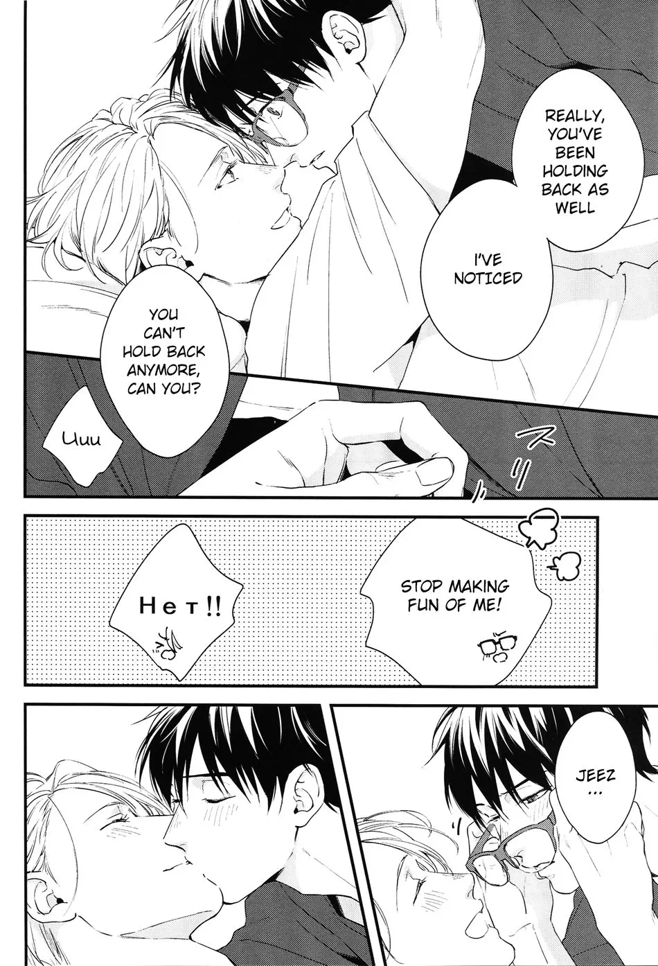 Yaoi hentai manga Yuri!!! on Ice – Love Me, Touch Me » Page 2