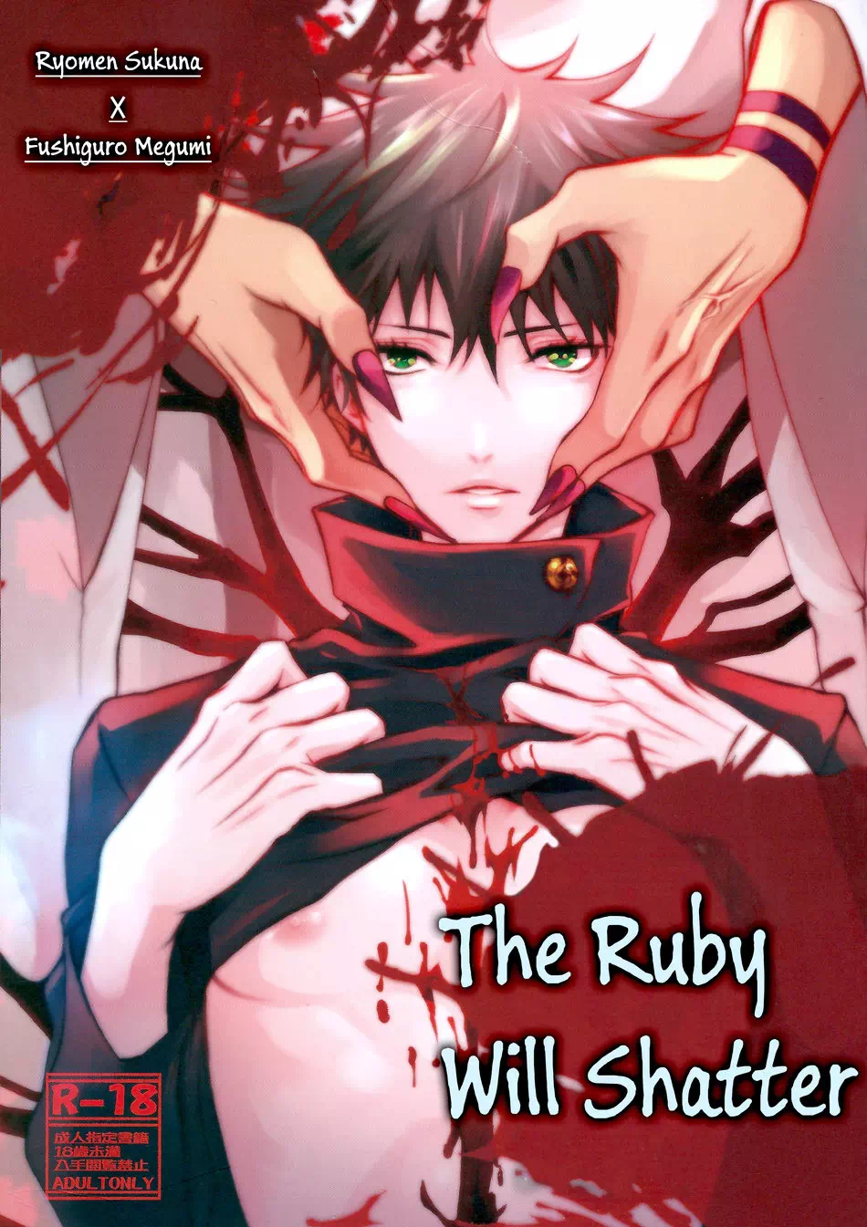 Yaoi hentai manga Jujutsu Kaisen – The Ruby Will Shatter