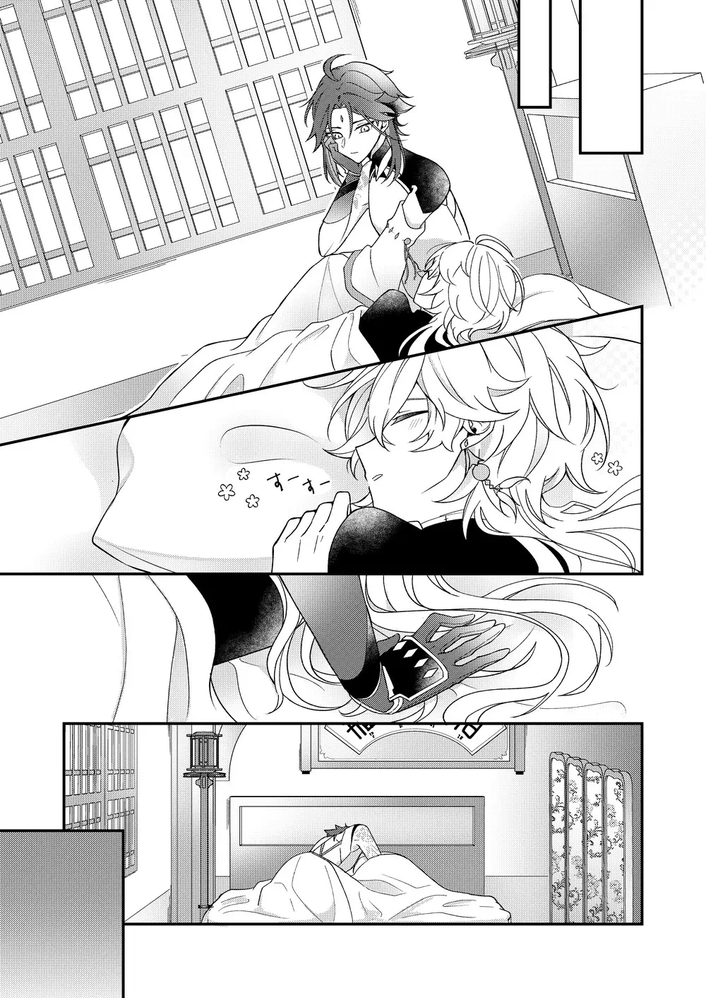 Xiao x aether hentai