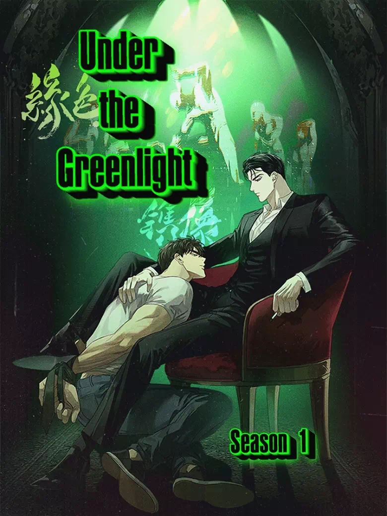 Yaoi porn manhwa Under the Green Light. Season 1. Part 1-5