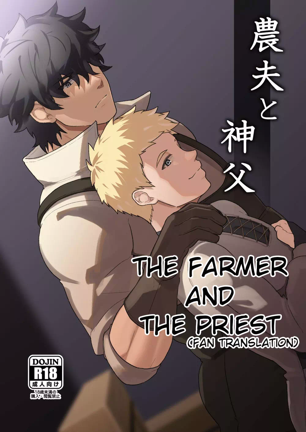 Yaoi hentai manga Noufu to Shinpu – The Farmer and The Priest
