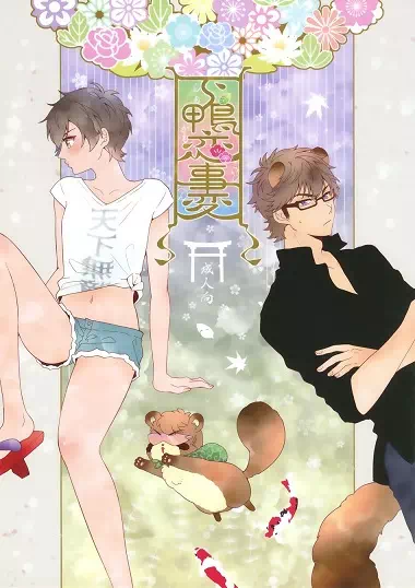 Yaoi porn manga Daiya no Ace – Shimogamo love incident. Painting: Eijun Sawamura & Kazuya Miyuki