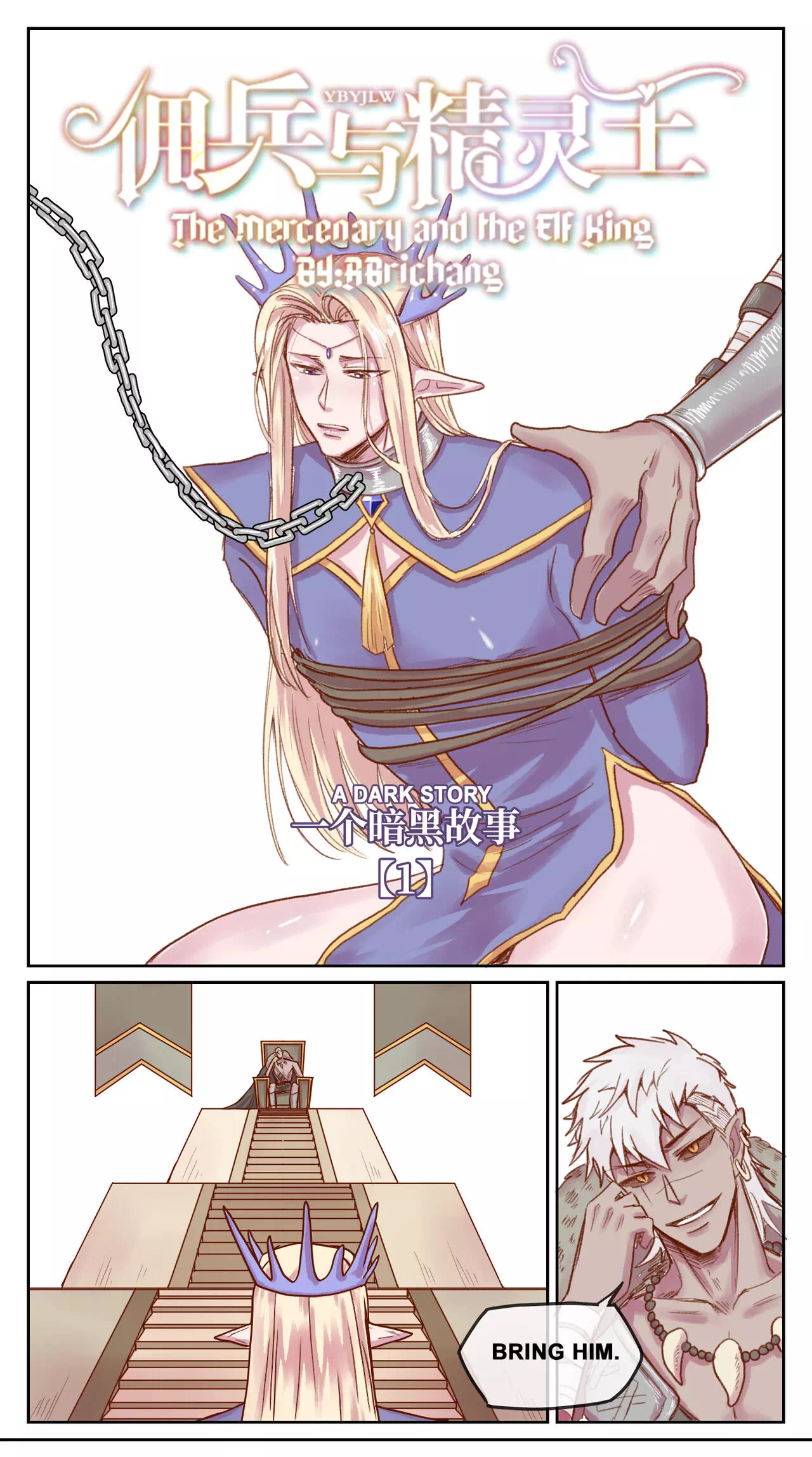 Yaoi porn comics The Mercenary and the Elf king