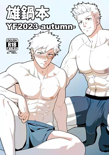 Yaoi porn manga Bleach – Collection of short stories
