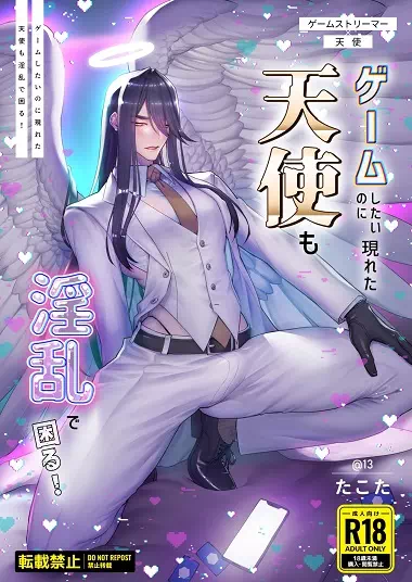 Yaoi porn manga I Just Want to Game, But This Angel is TOO Slutty!