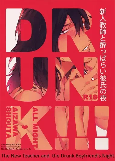 Yaoi hentai manga My Hero Academia – The New Teacher and Drunk Boyfriend's Night. Pairing: Shouta Aizawa & All Might
