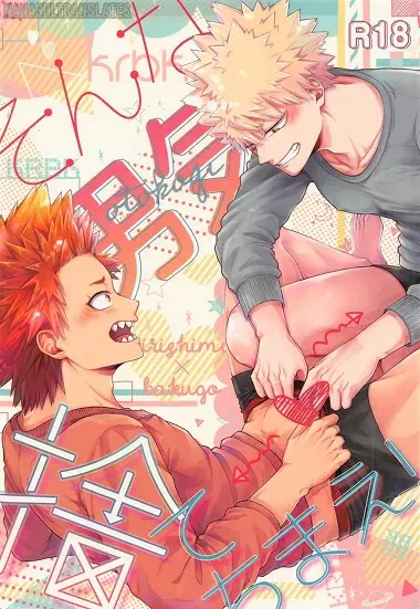 Yaoi hentai manga My Hero Academia – Throw away that masculinity! Pairing: Eijirou Kirishima & Katsuki Bakugou