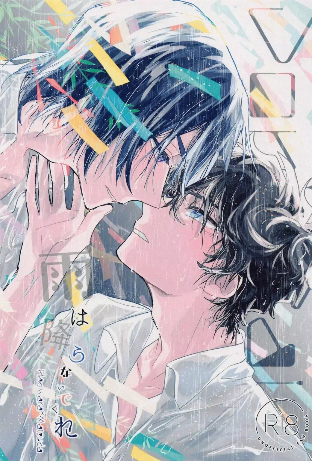 Yaoi hentai manga Detective Conan – Under rain. Pairing: Jinpei Matsuda & Kenji Hagiwara