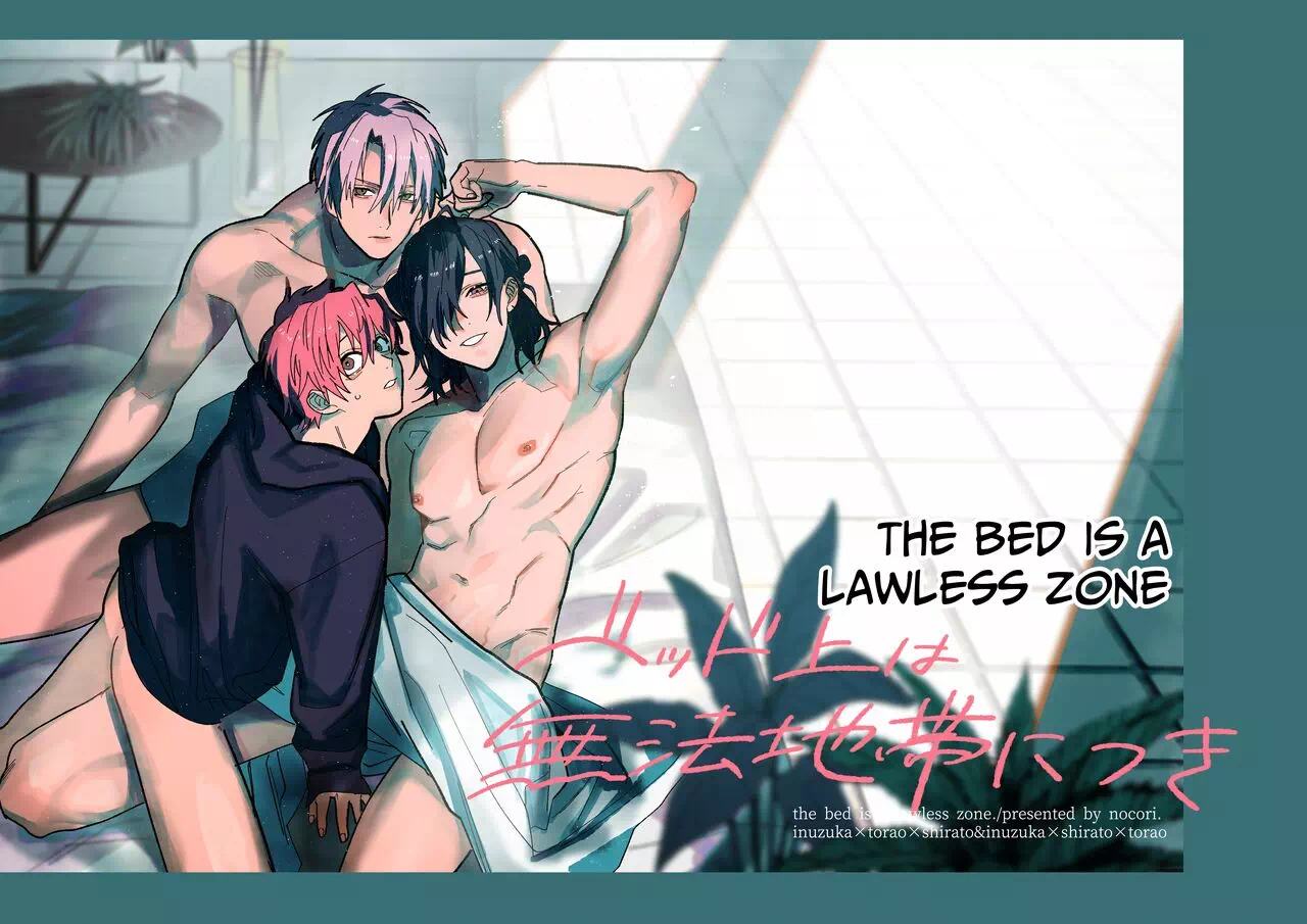 <b>Yaoi</b> hentai manga The bed is a lawless zone.