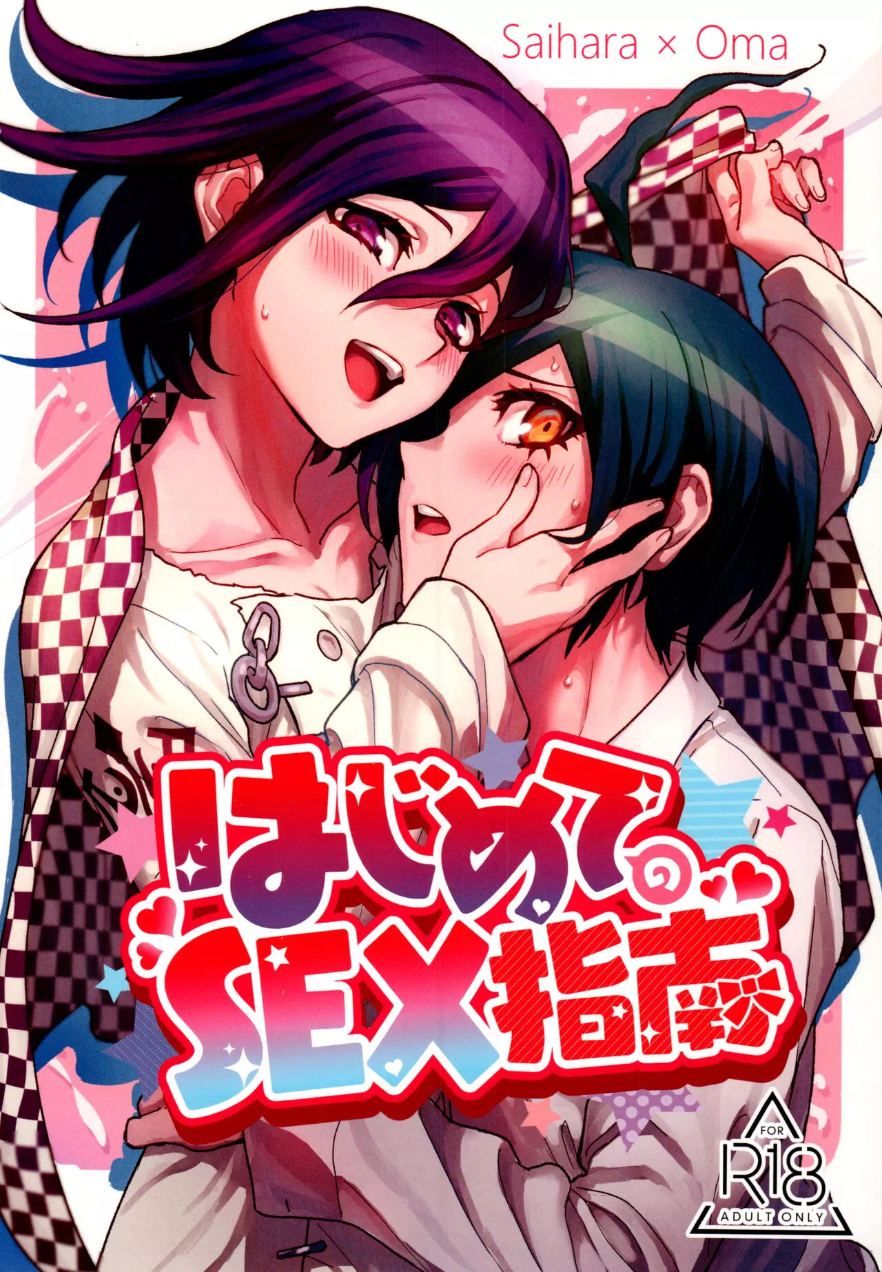 Yaoi hentai manga Danganronpa – Hajimete no SEX Shinan