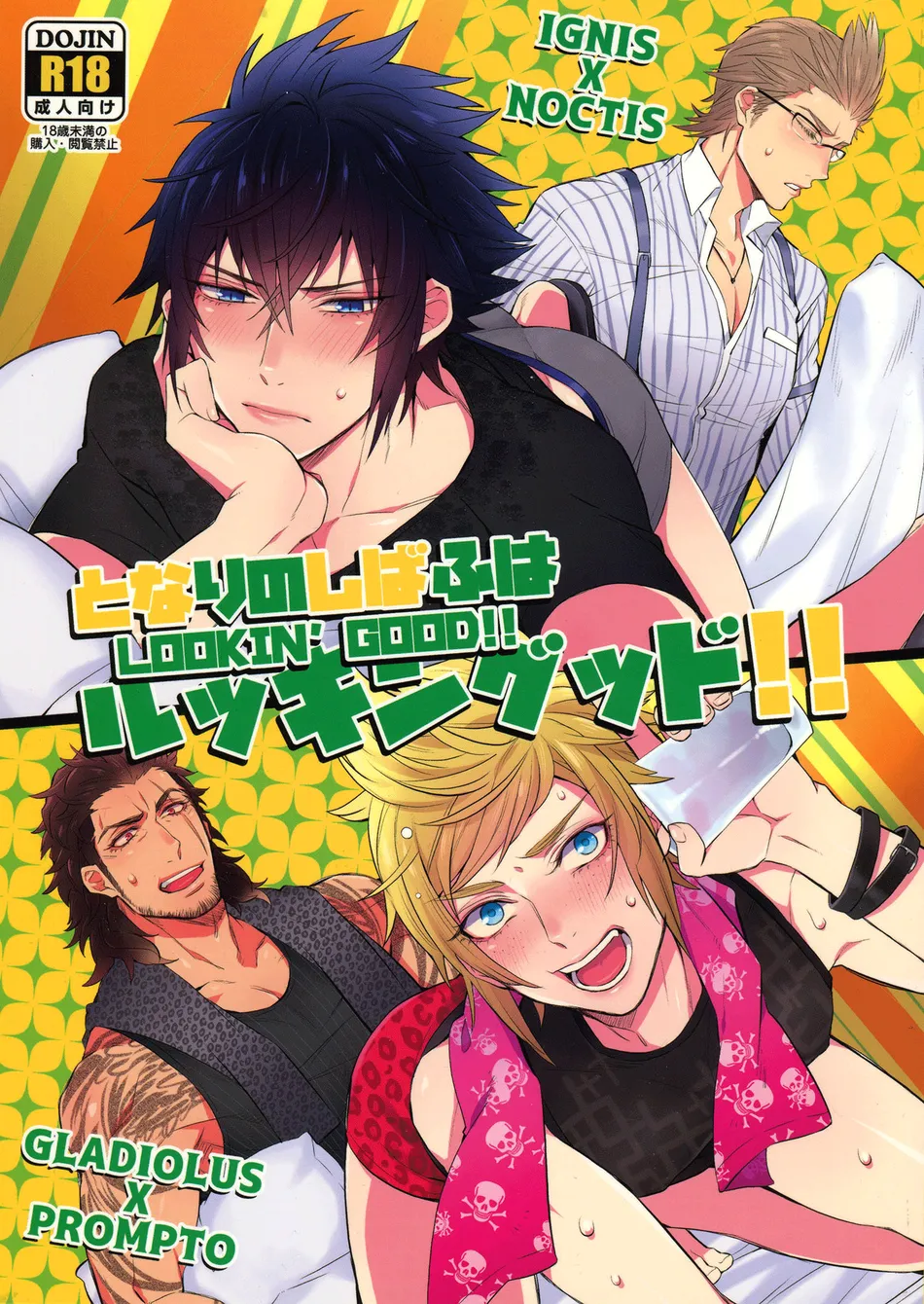 Yaoi hentai manga Final Fantasy XV – The best is always near!! Pairing: Gladiolus Amicitia & Prompto Argentum, Ignis Scientia & Noctis Lucis Caelum