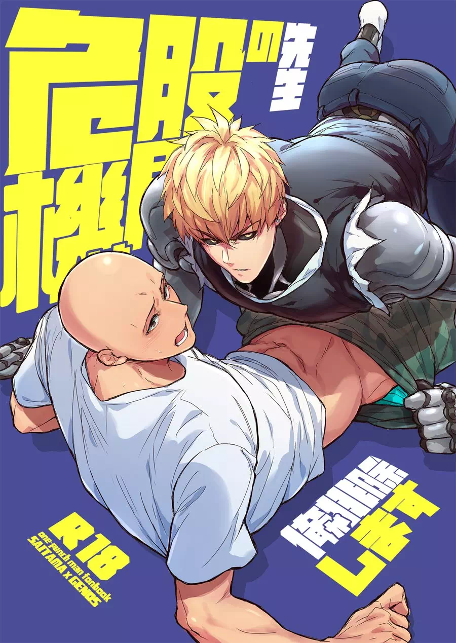 Yaoi porn manga One Punch Man – Sensei, I will help you!