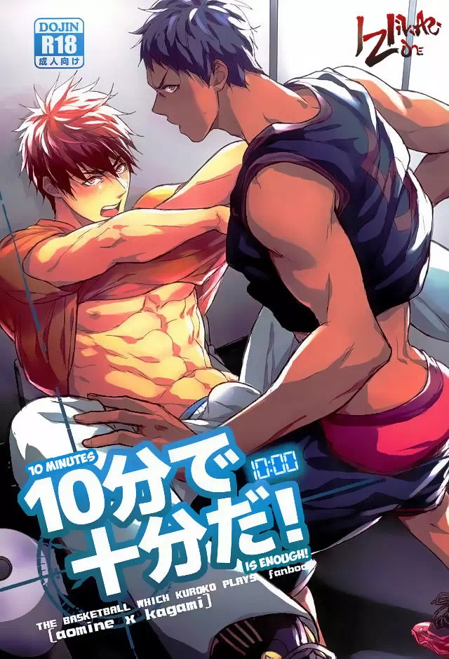 Yaoi porn manga Kuroko no Basuke – 10 Minutes is Enough!