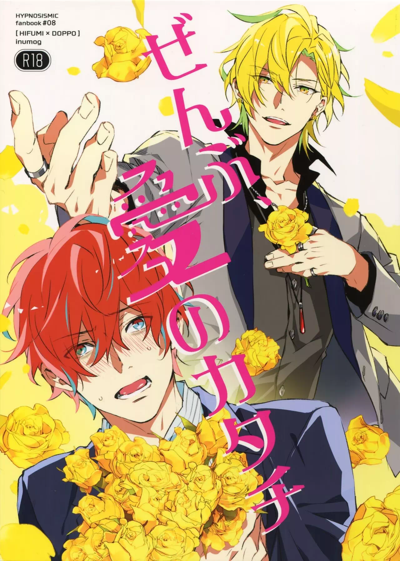 Yaoi porn manga Hypnosis Mic – Everything is a Form of Love. Pairing: Doppo Kannonzaka & Hifumi Izanami