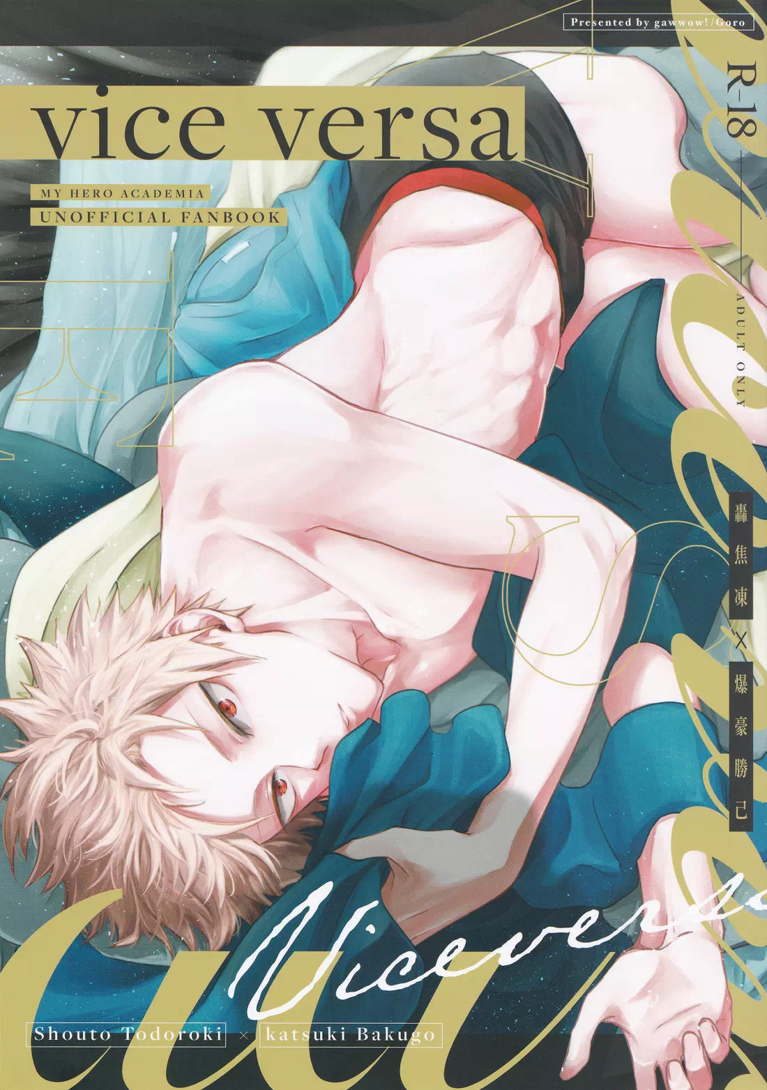 Yaoi porn manga Boku no Hero Academia – Vice Versa. Pairing: Shoto Todoroki & Katsuki Bakugo