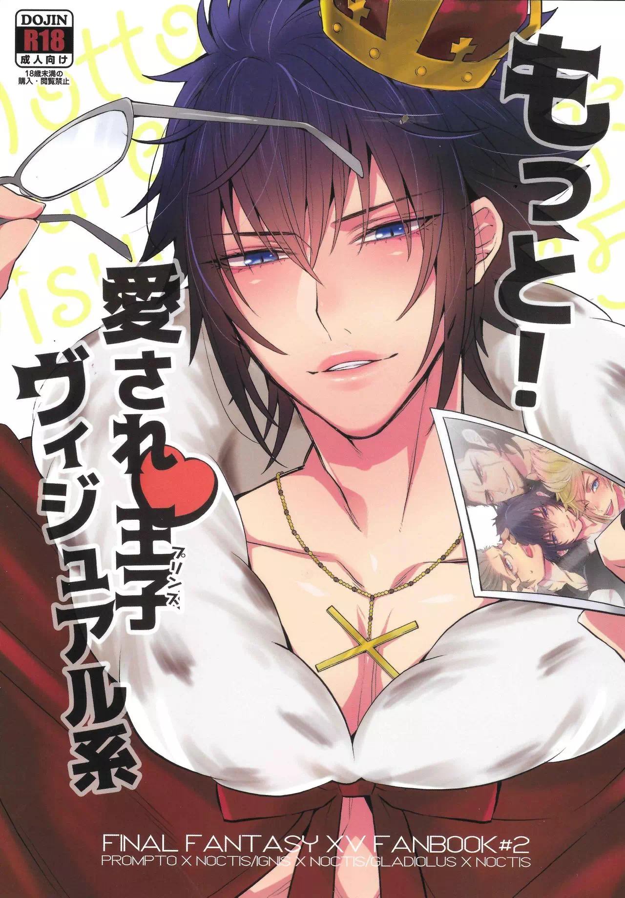 Yaoi porn manga Final Fantasy XV – More! Our Beloved Prince