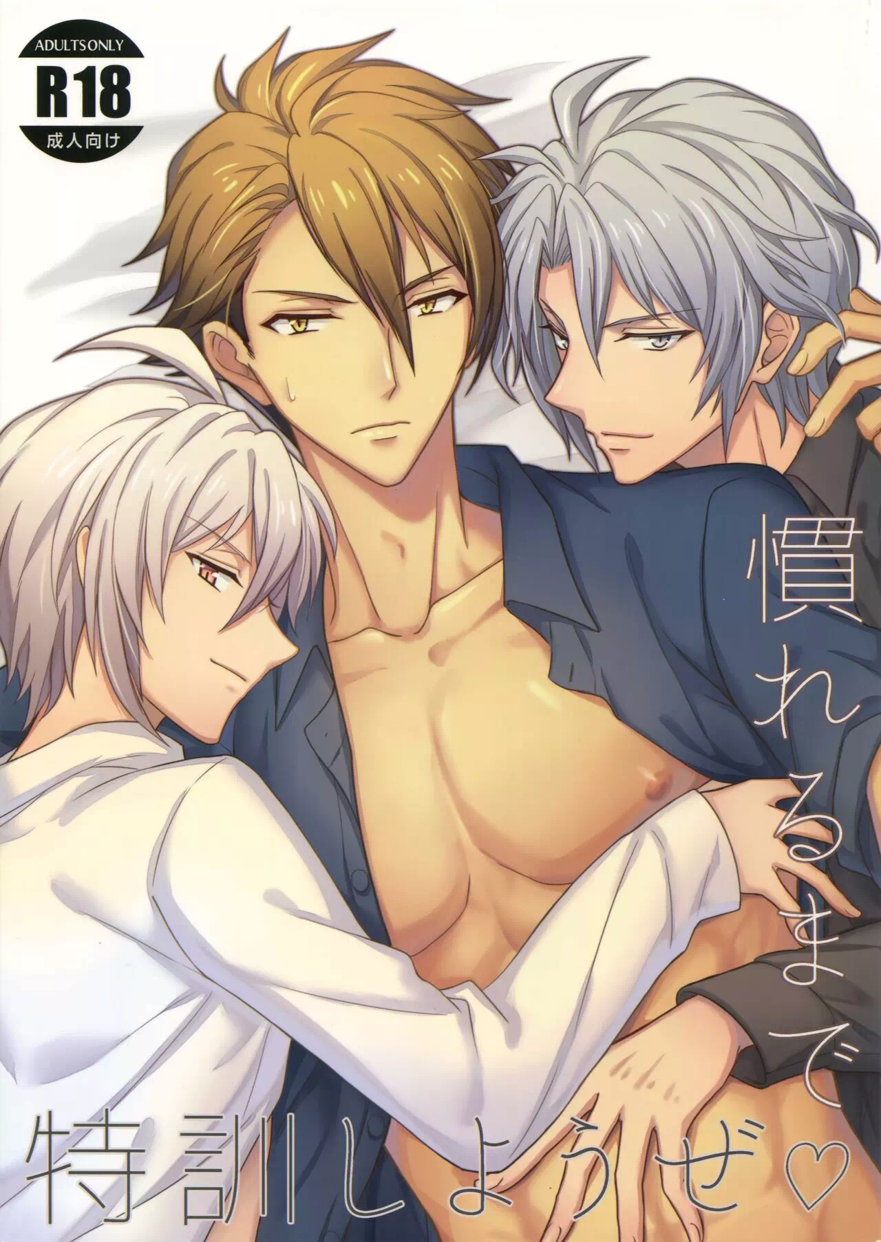 Yaoi porn manga IDOLiSH7 – Let's make special preparations until we can do it