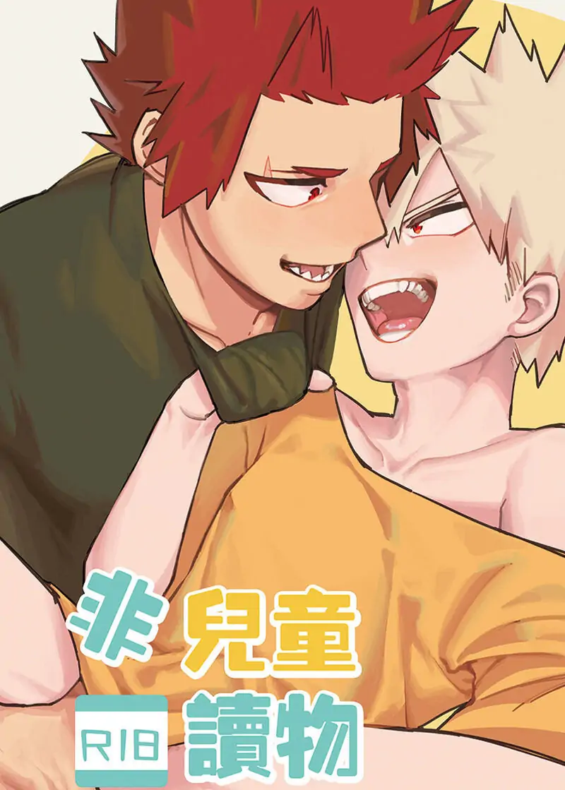 Yaoi porn manga Boku no Hero Academia – Non-child gift