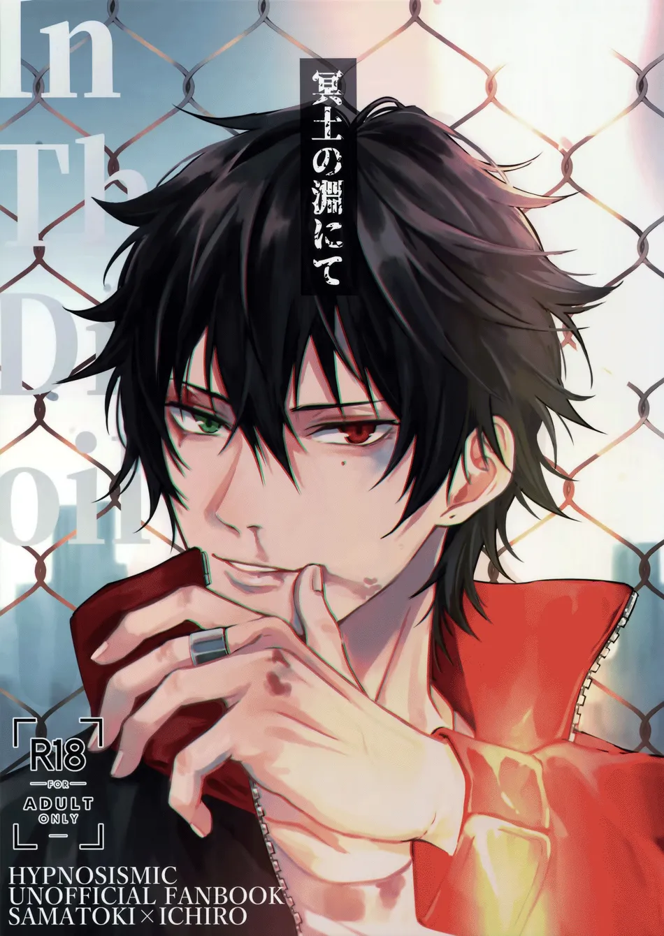 Yaoi porn manga Hypnosis Mic – In the dredged Soil