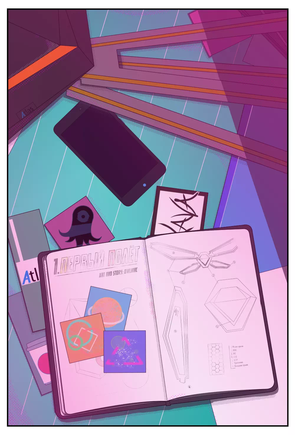 Комикс Antlin: Городские легенды