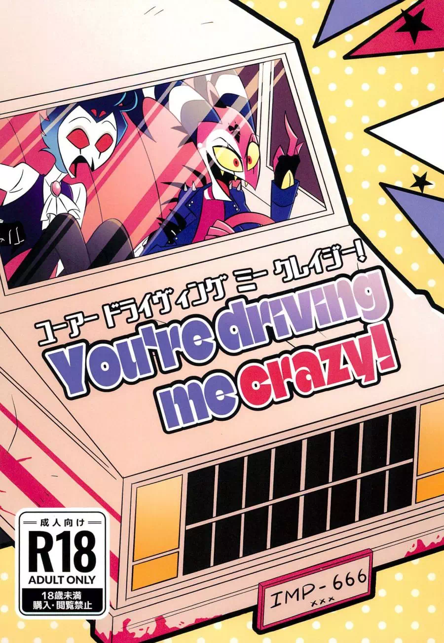 Yaoi porn manga Helluva Boss – You’re driving me crazy!