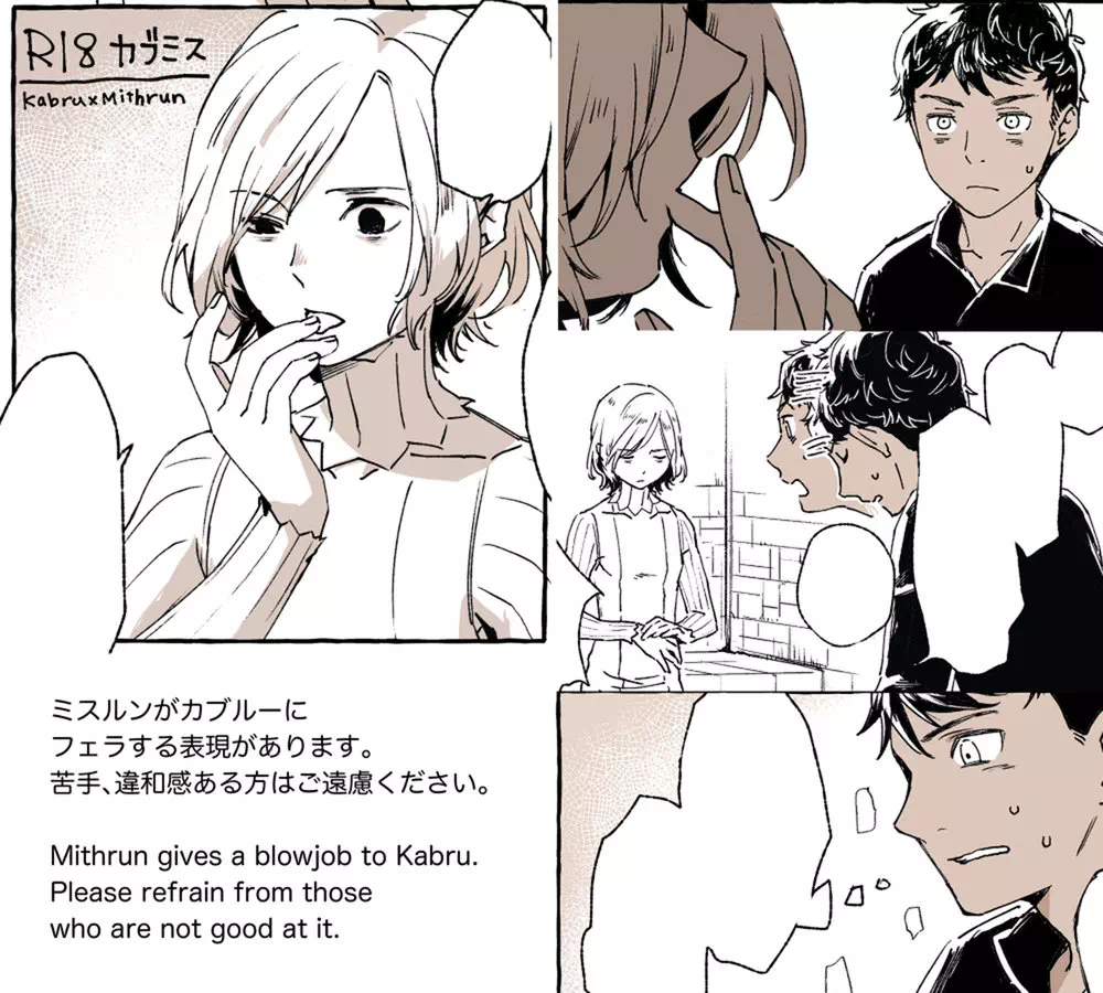 Yaoi hentai comics Dungeon Meshi – Mithrun & Kabru