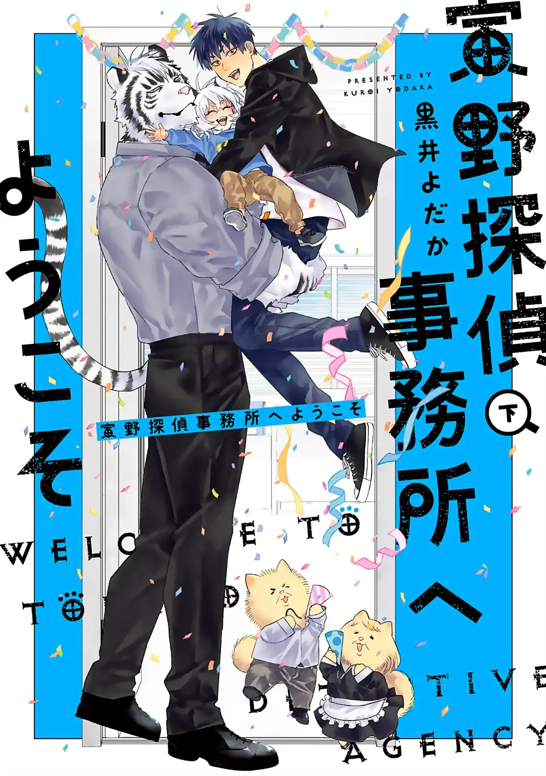 Yaoi manga Welcome to the Torano Detective Agency. Part 6