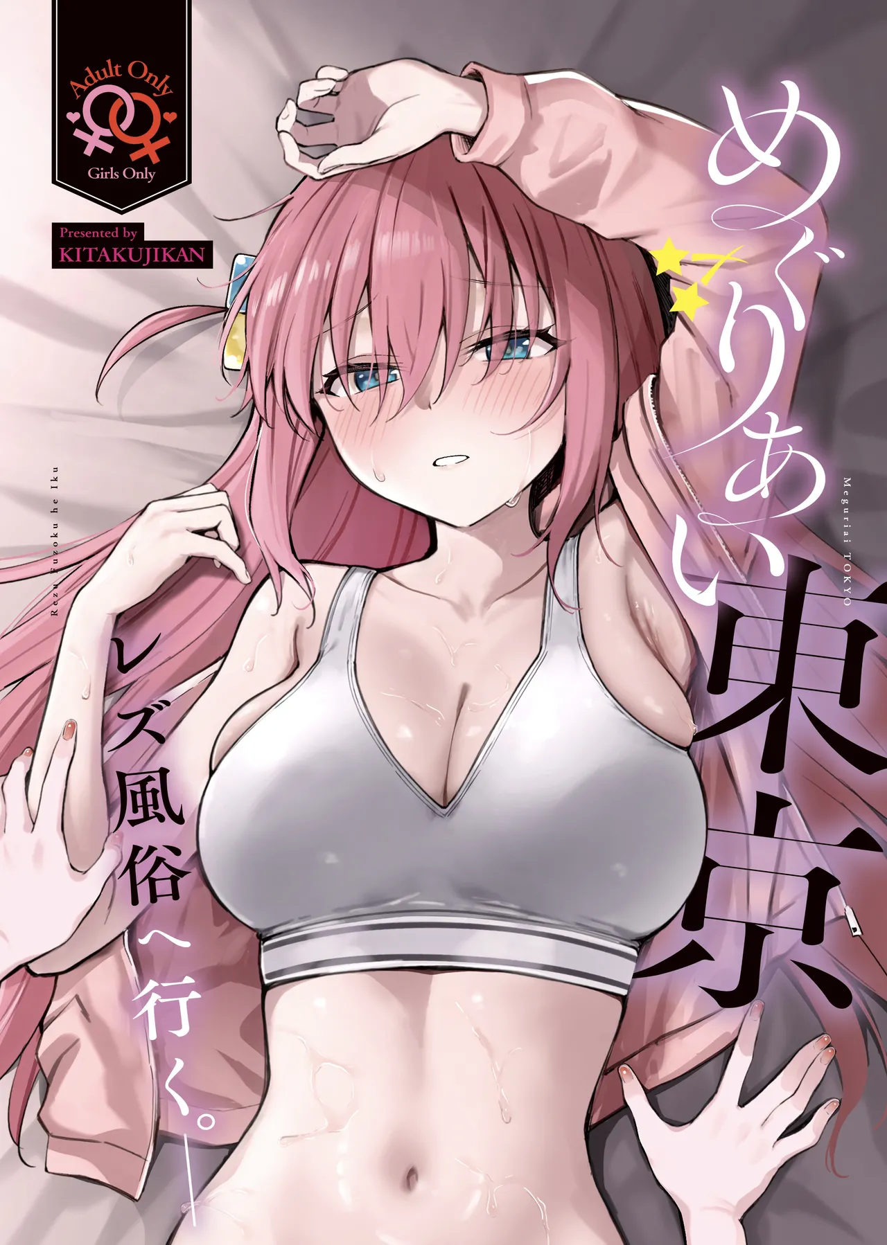 Is bocchi the rock yuri