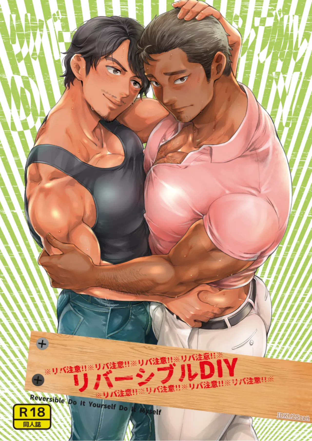 Yaoi porn manga Reversible DIY