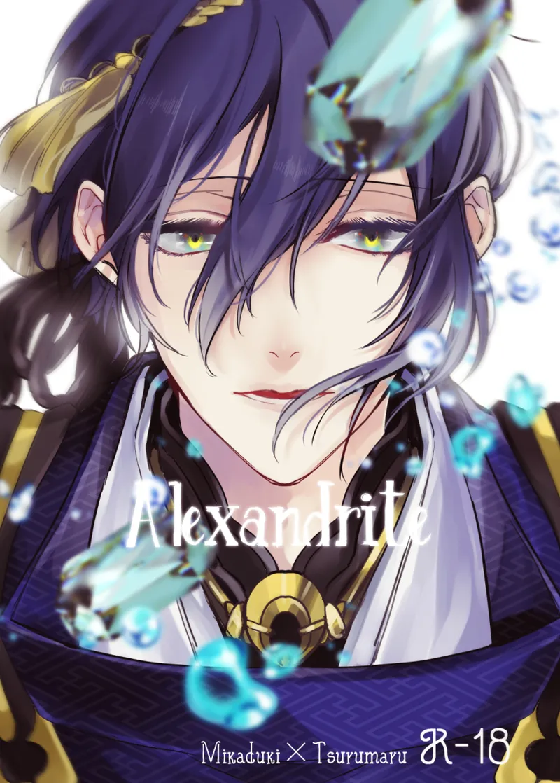 Yaoi porn manga Touken Ranbu - Alexandrite