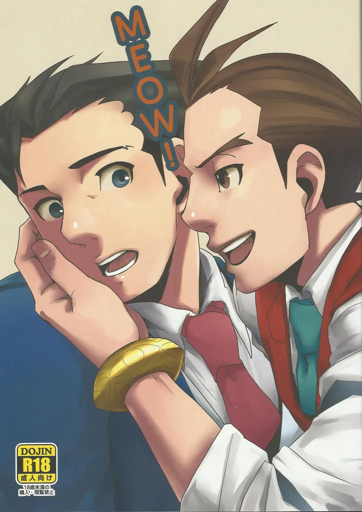 Yaoi porn manga Meow