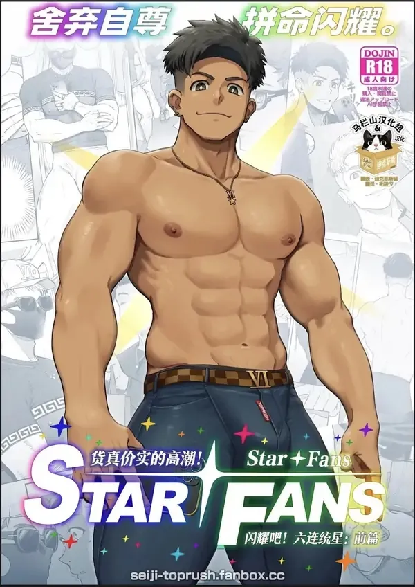 Yaoi porn manga StarFans