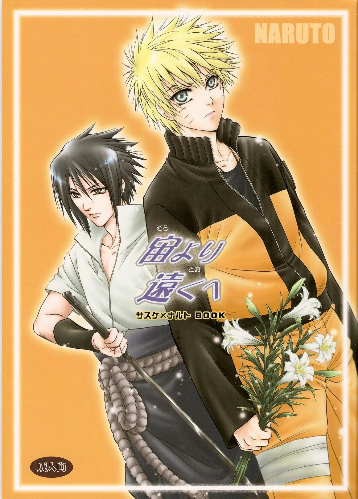 Yaoi porn manga Naruto - Sorayori Toukue