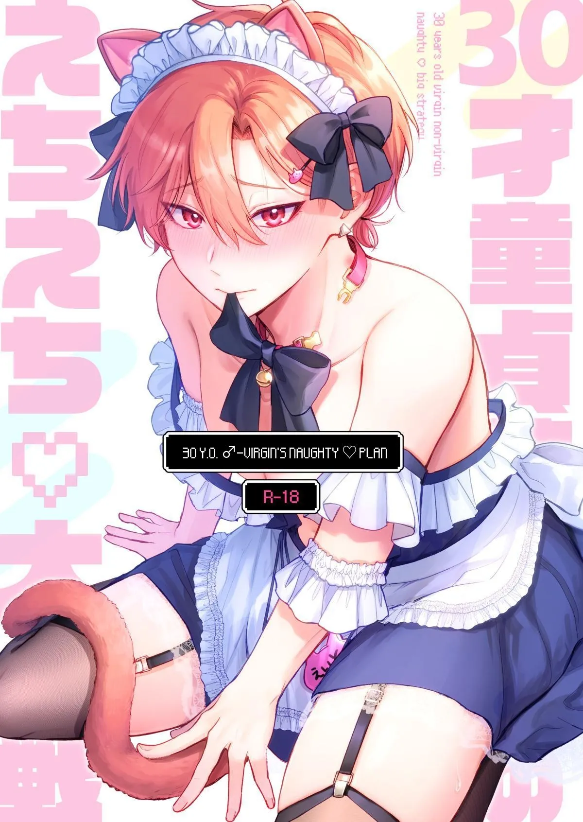 Yaoi porn manga 30 Y.O Virgin's Naughty Plan + Bonus