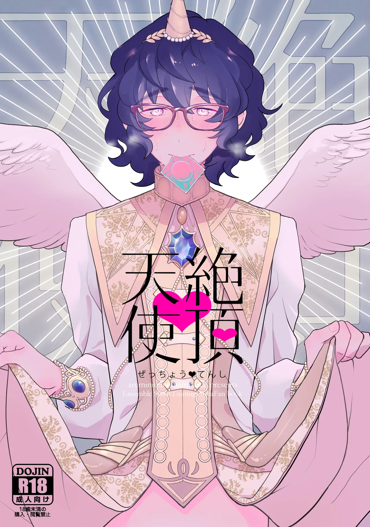 Yaoi porn manga Ensemble Stars! - Climax Angel