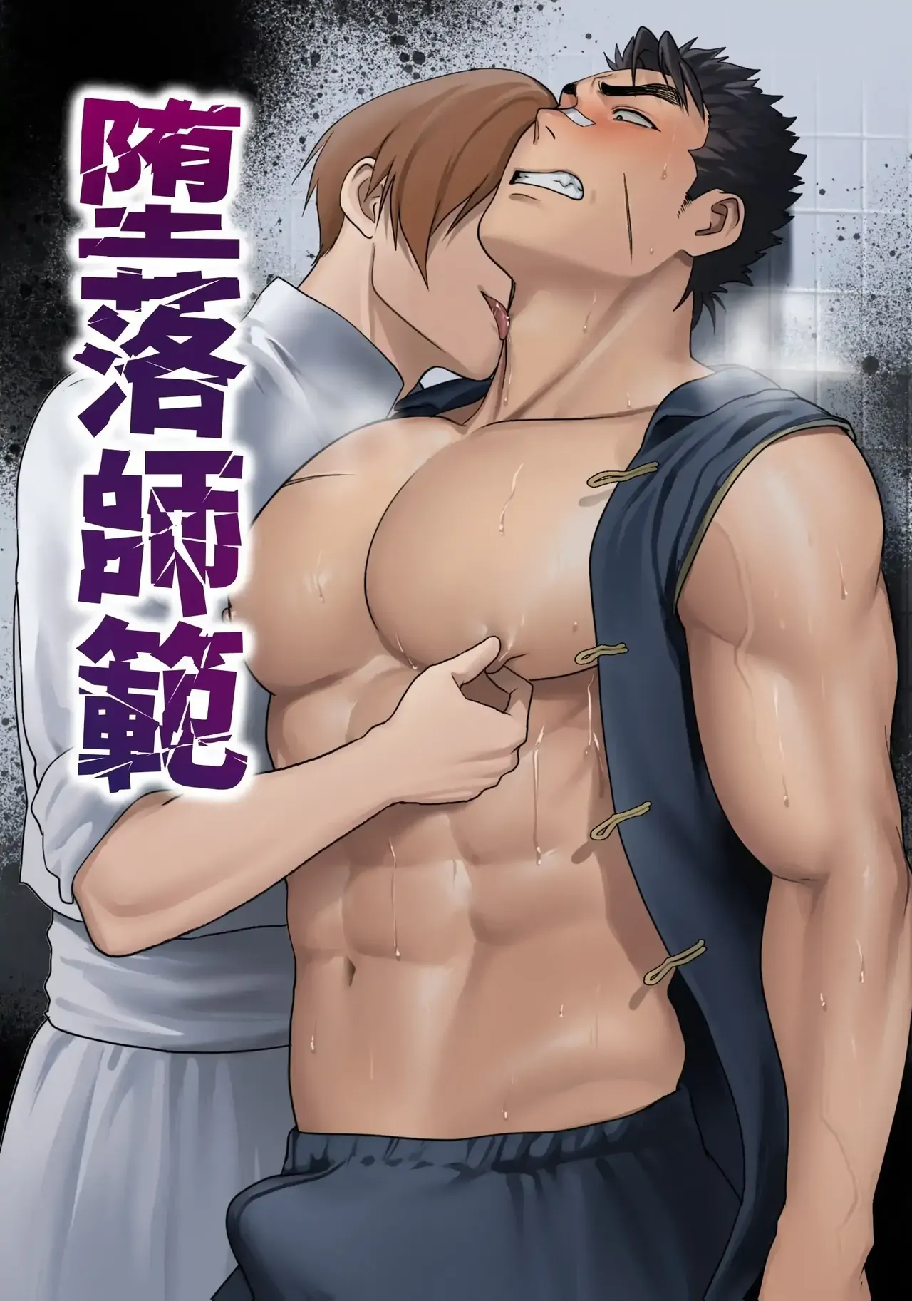 Yaoi porn manga Fallen Master