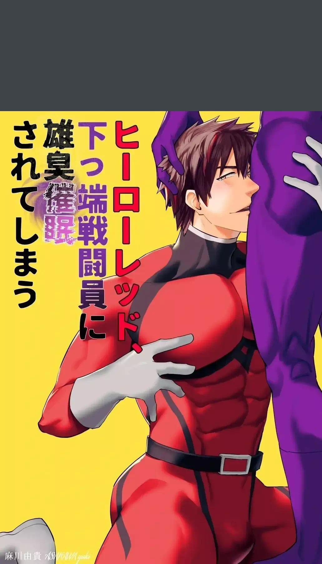 Yaoi porn manga The Red Hero, Enthralled By A Lowly Henchman