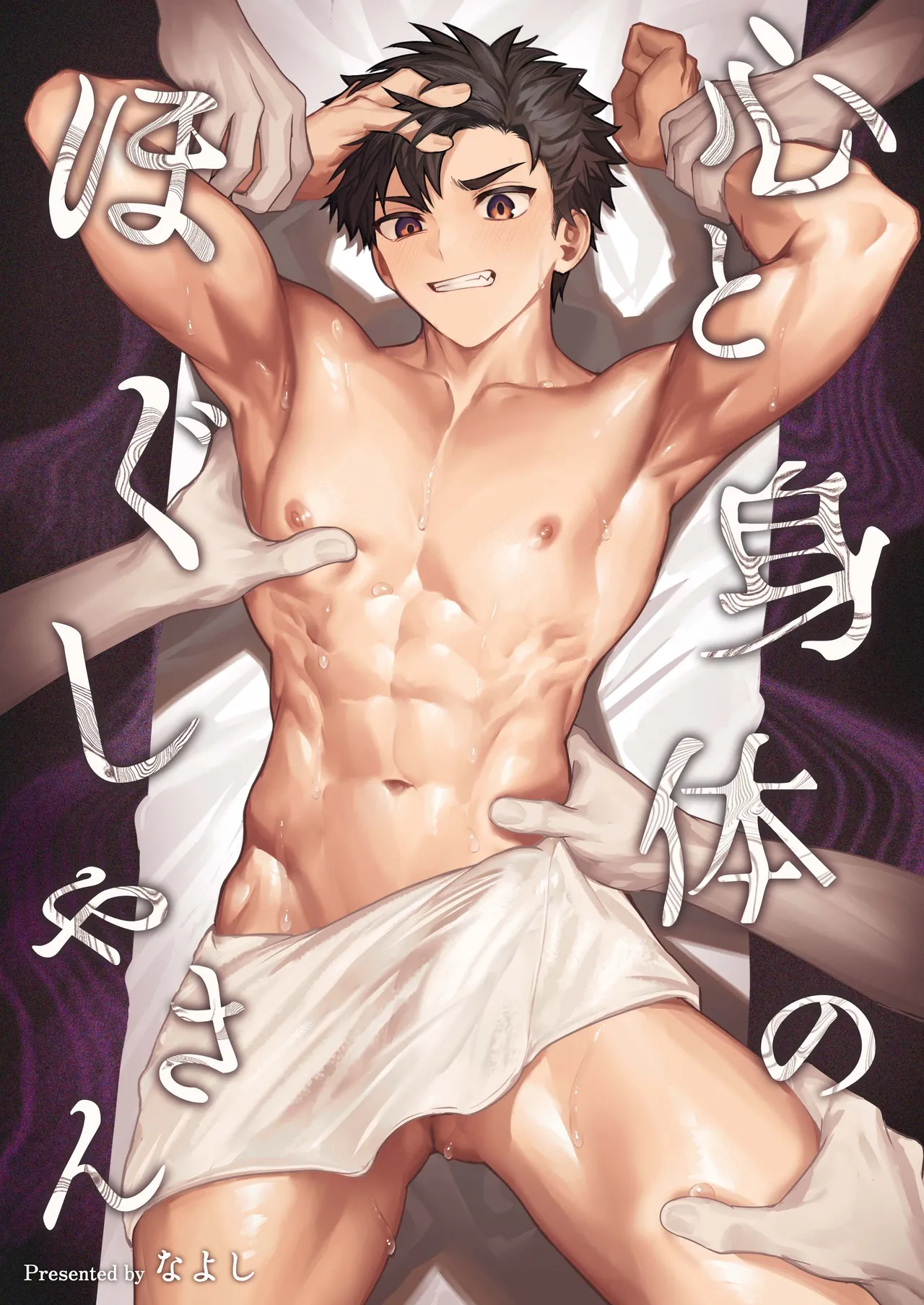 Yaoi porn manga Haikyuu!! - Mind & Body Relaxation