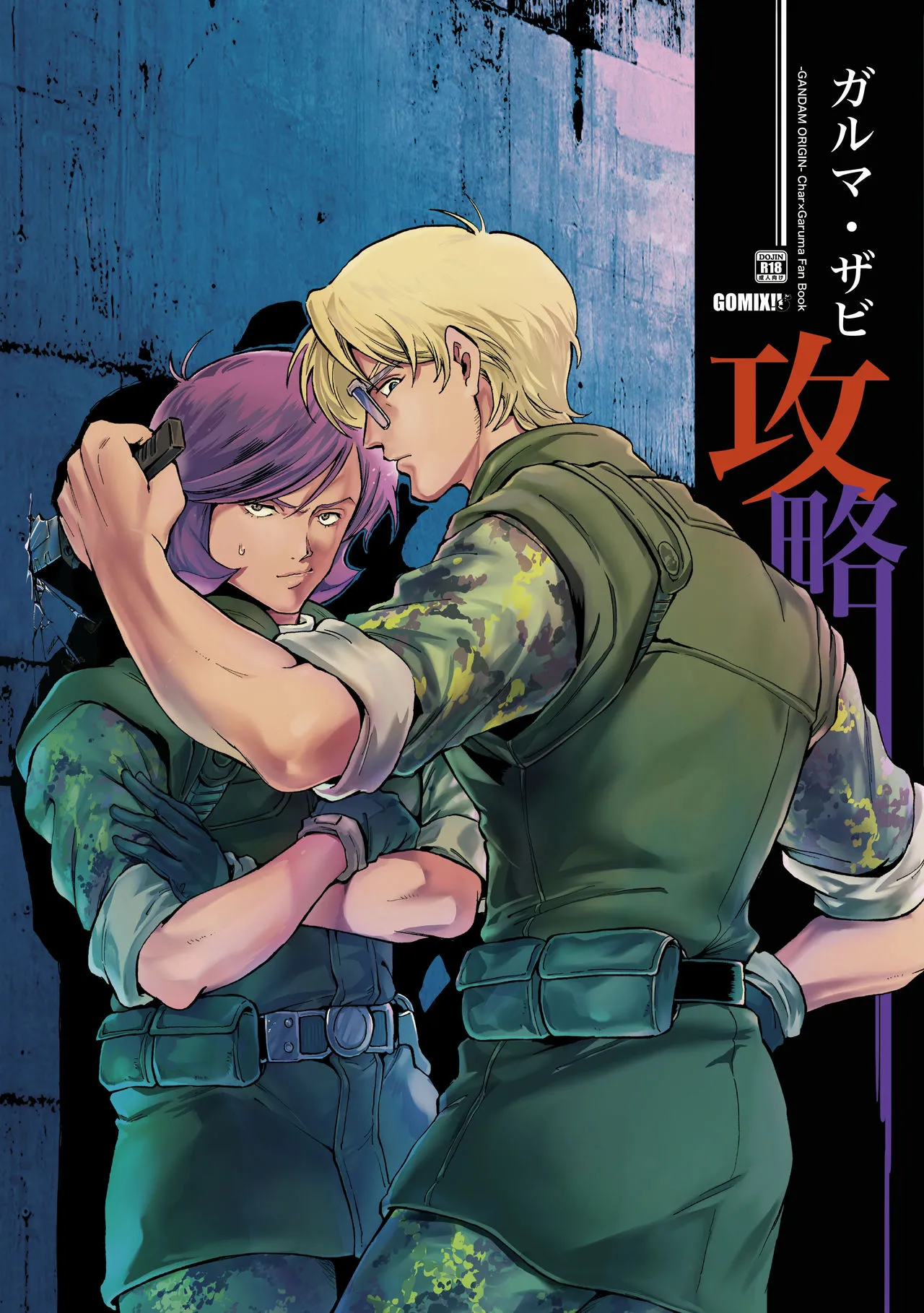 Yaoi porn manga Mobile Suit Gundam - Conquering Garma Zabi