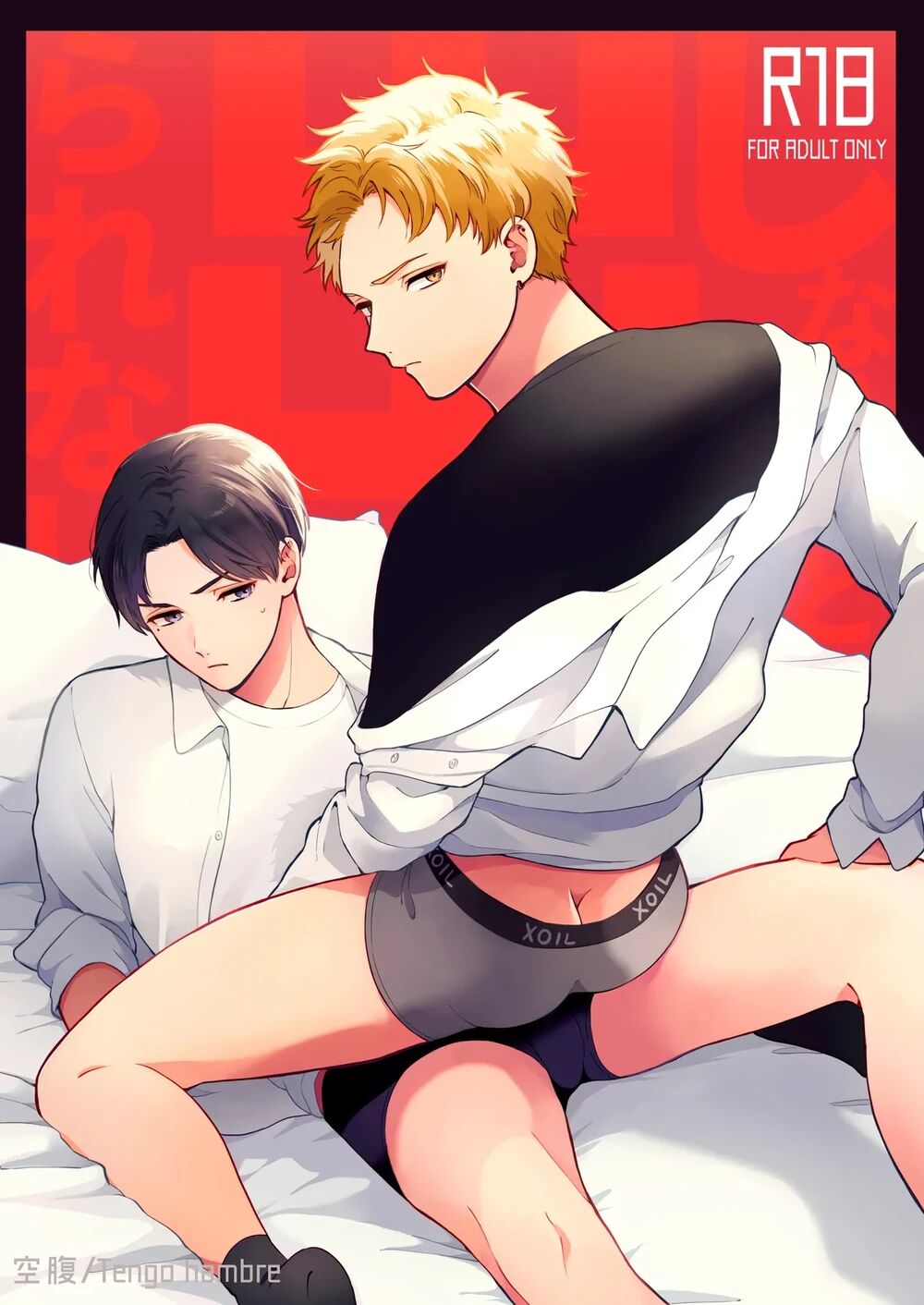 Yaoi porn manga I can't get out of the city. Part 1