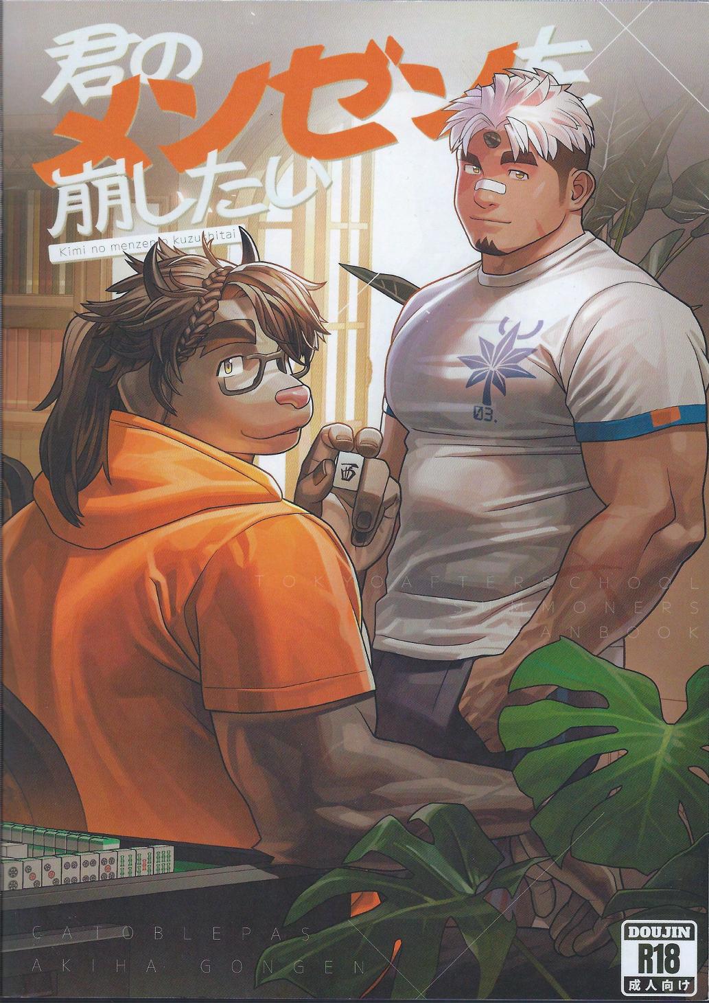 Yaoi porn manga Tokyo Afterschool Summoners - I want to break your clenched palm