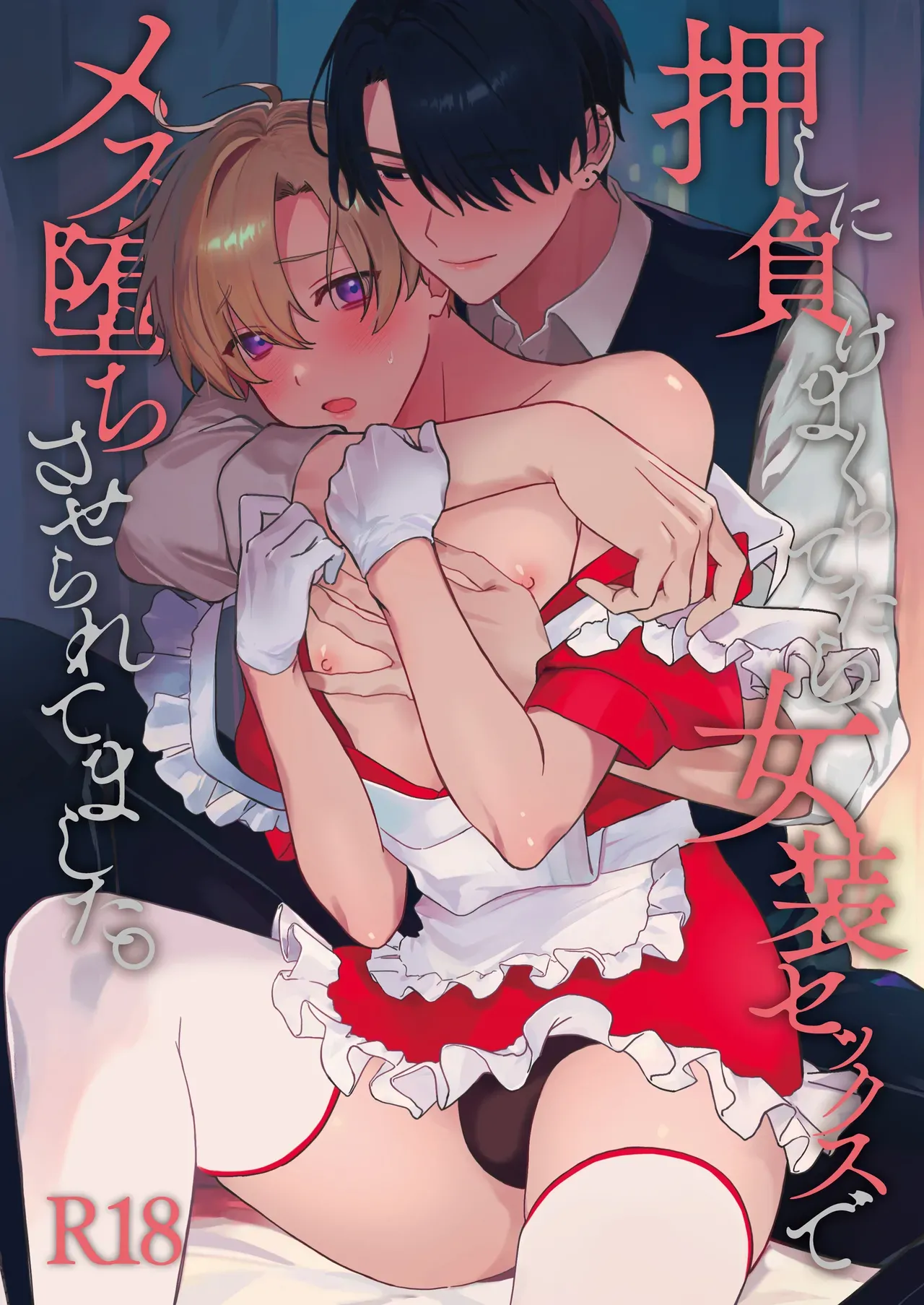 Yaoi porn manga Changing sexual priorities