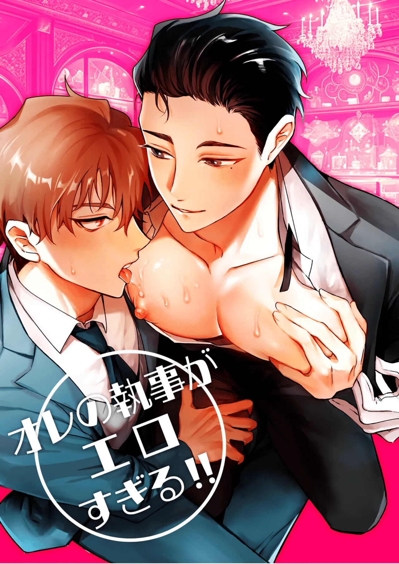 Yaoi porn manga My Butler is way too sexy!!