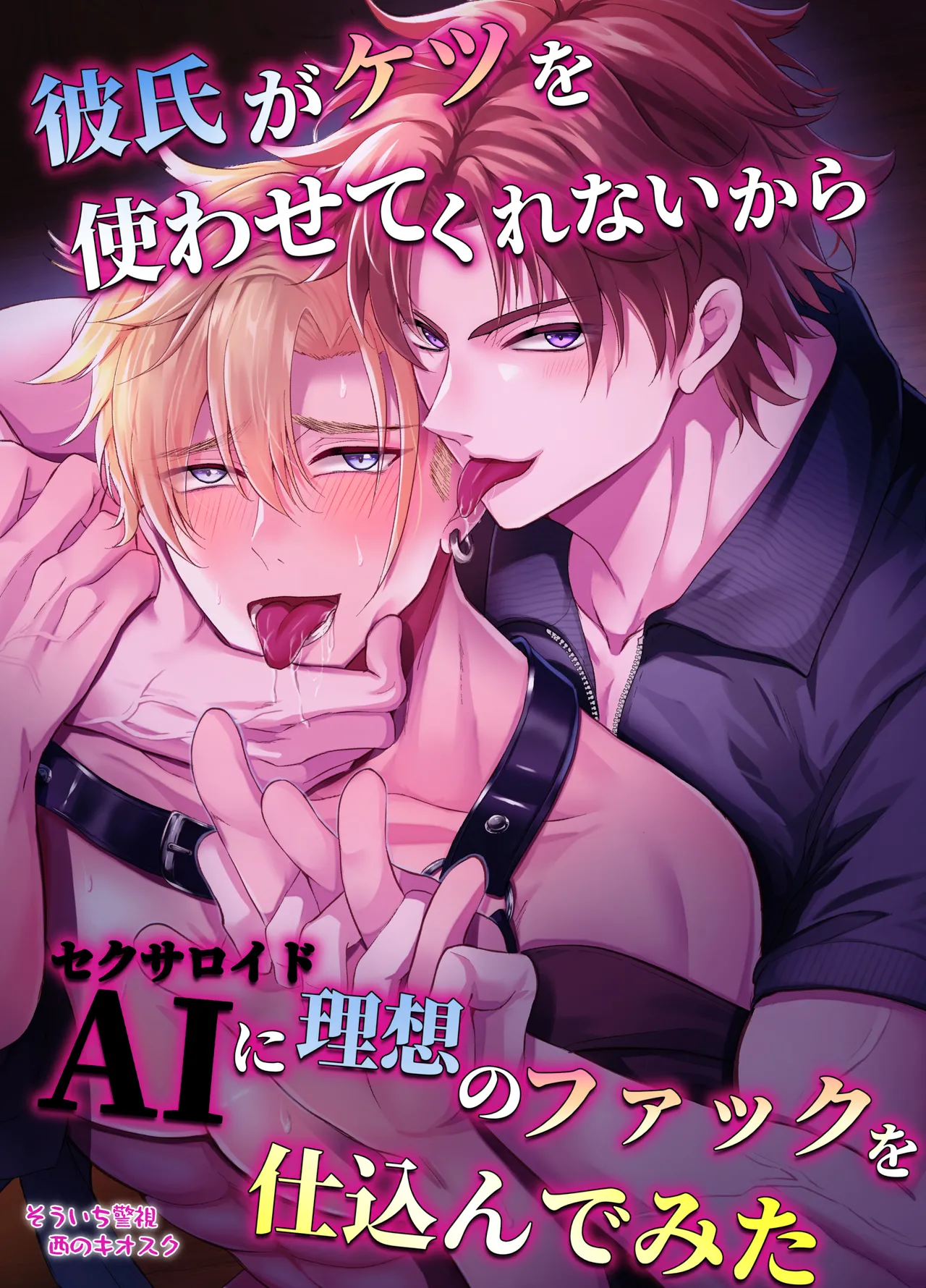 Yaoi porn manga Fucking an AI instead of my Boyfriend