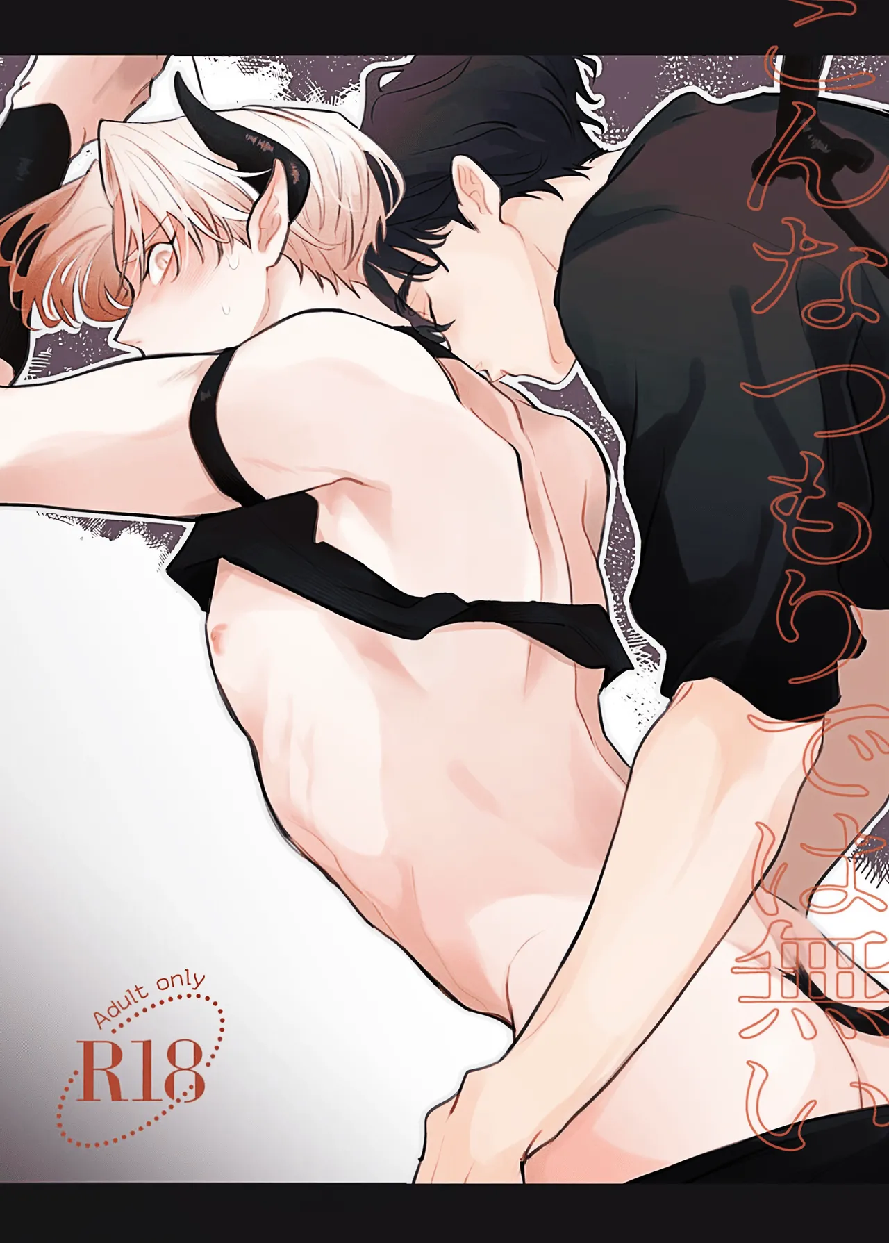 Yaoi porn manga This Wasn't My Intention