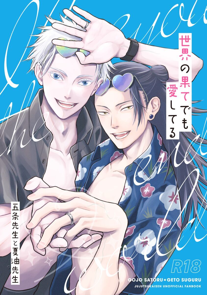 Yaoi porn manga Jujutsu Kaisen - I’ll Love You Even At The End of The World